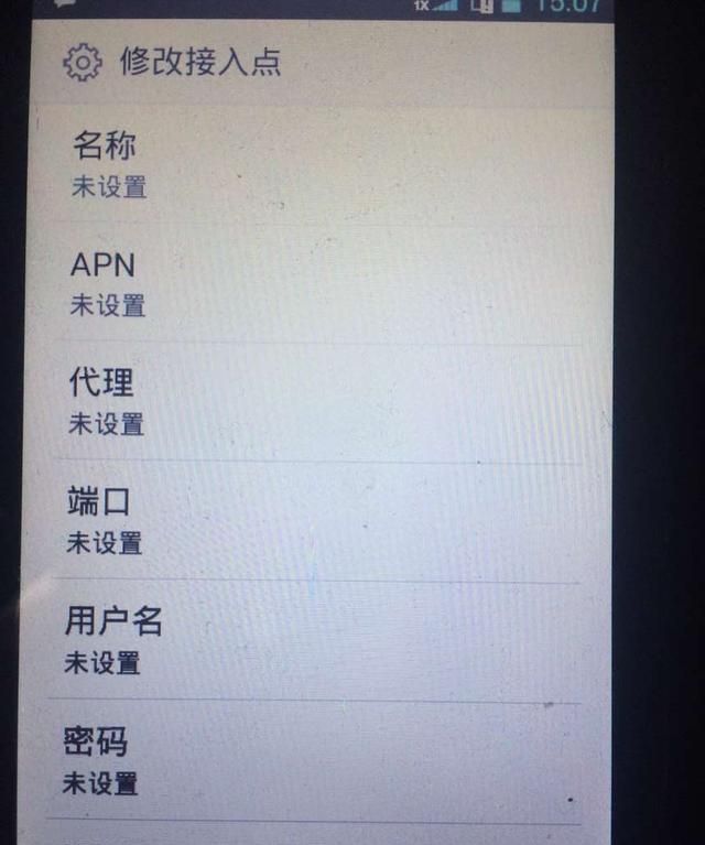 中国电信4g手机的apn设置，Android 4.0手机中国电信接入点名称(APN)的设置？图5