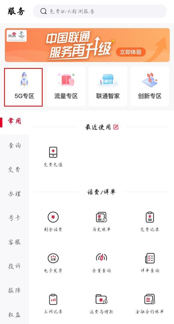 中国联通网上营业厅：怎么试听并设置炫铃，中国联通的手机号怎么办理和设置彩铃？图3