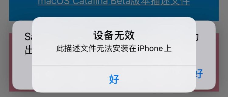 iphone的安装描述文件密码忘记了怎么办