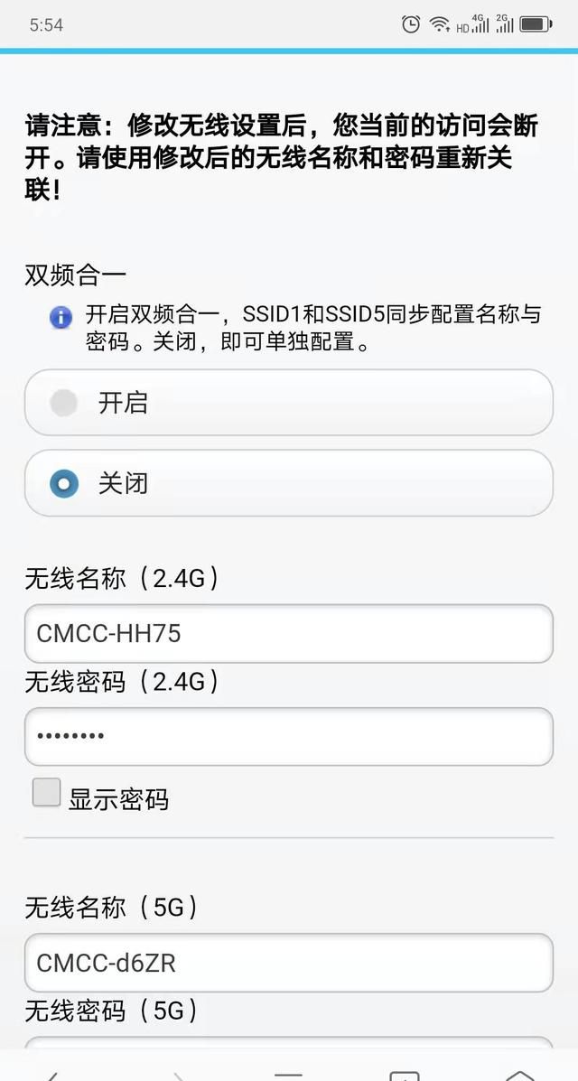 中国移动 中兴 ZXHN E503路由器调试方法，设置方法
