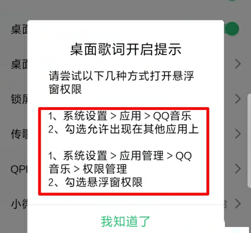 手机QQ音乐如何添加歌词，手机QQ音乐的歌词文件在那个文件夹？图26