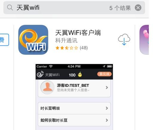 手机登录中国电信ChinaNet 步骤，怎么用手机短信开通chinanet？图4