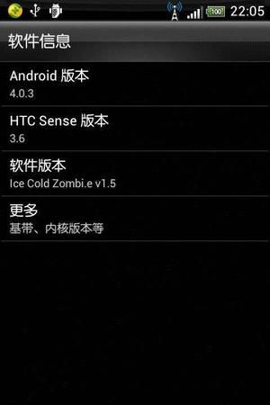 HTC手机怎么刷机，详细