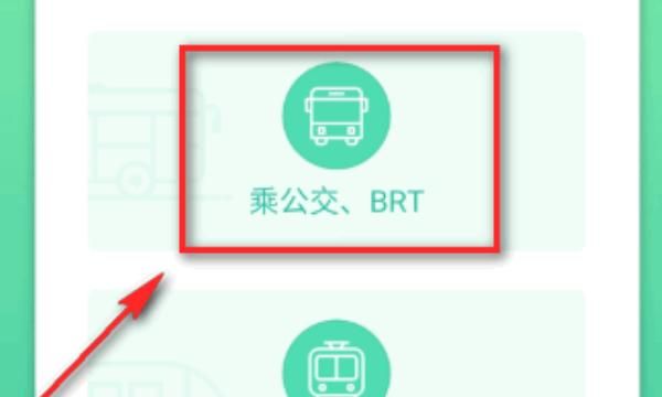 如何使用腾讯乘车码乘坐地铁？，如何使用微信乘车码坐公交地铁？图7