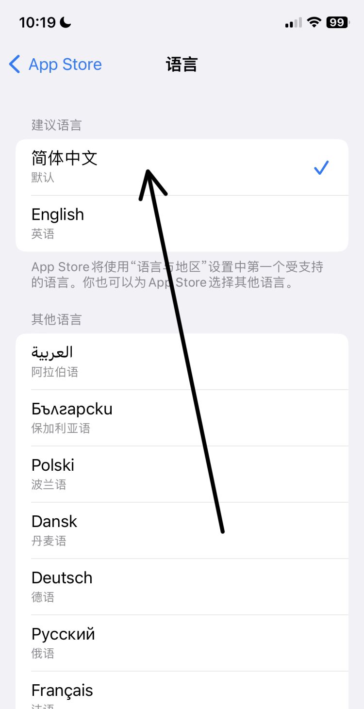 苹果6app store怎么变成中文，苹果5appstore怎么变成中文？图3