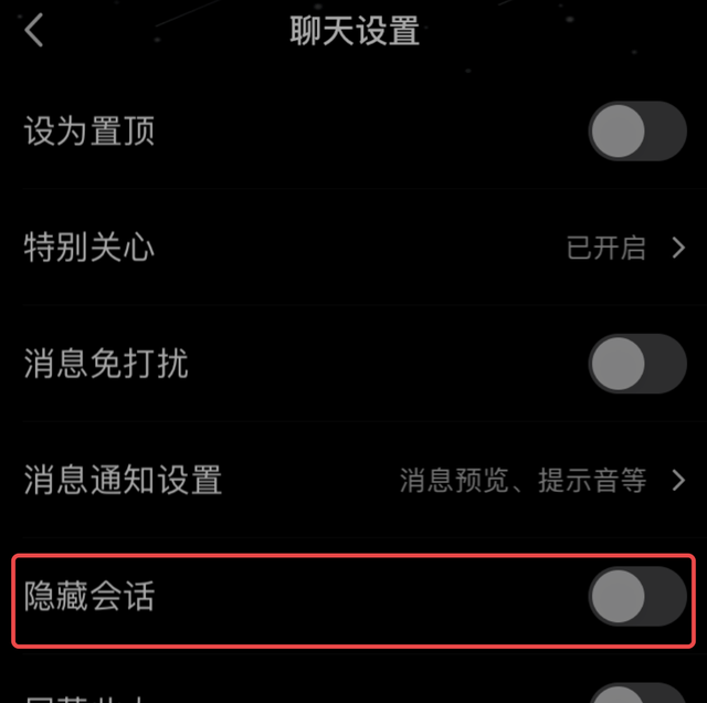 QQ更新至8.1.5，可设置专属提示音，支持 iOS 13深色模式