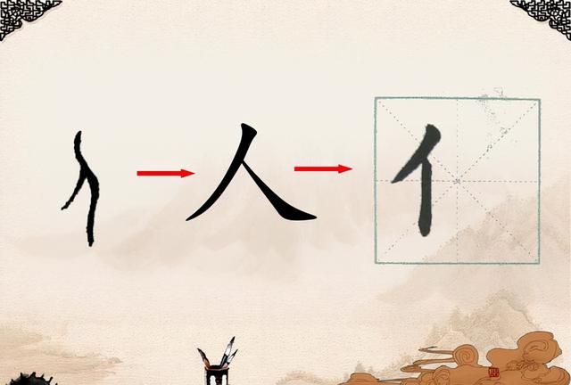 原来如此：汉字“侯”和“候”如何分清？短竖是什么意思？