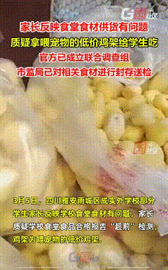 打脸副市长，四川学校食堂拿泡药水土豆、喂宠物的鸡架做给学生吃