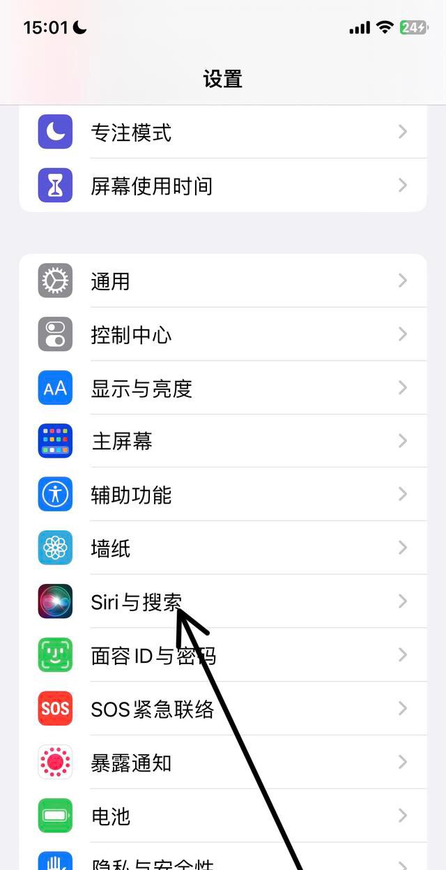 iPhone6/6 Plus“嘿，Siri”怎么用？，苹果6Plus的Siri不能识别语音怎么办？图1