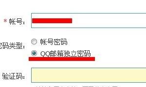 qq邮箱密码怎么改，苹果id邮箱密码怎么改？图2