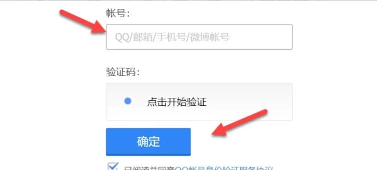 qq邮箱密码怎么改，苹果id邮箱密码怎么改？图7