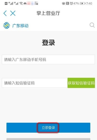 怎么修改移动手机服务密码，如何获得修改重置中国移动手机服务密码？图4
