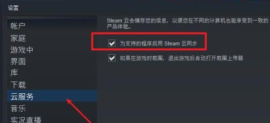 steam云同步失败 steam游戏无法启动怎么办