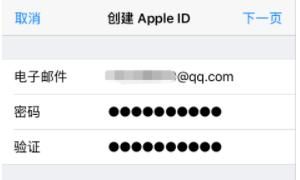 如何申请appleid，苹果手机如何注册新id？图5
