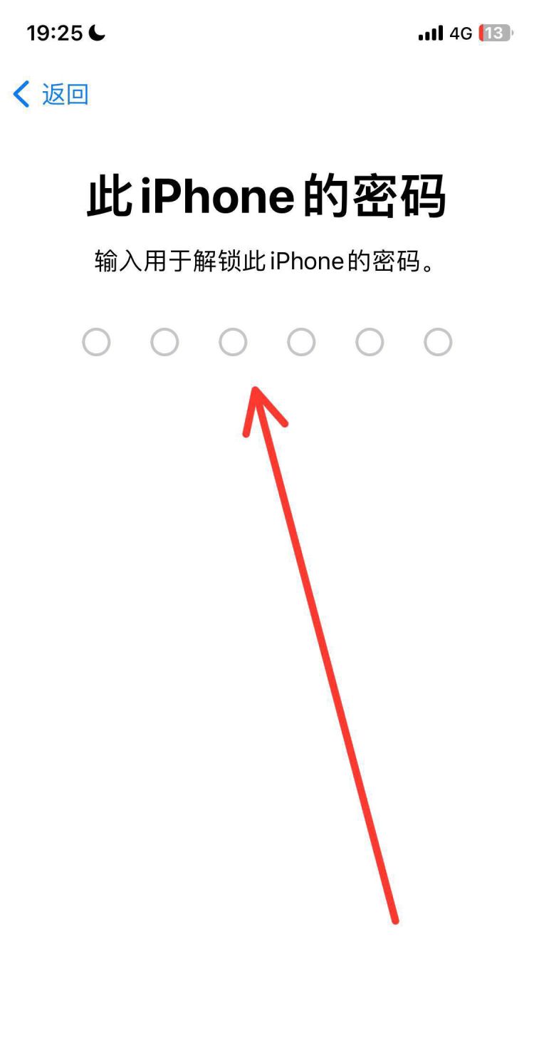 iphone怎样恢复出厂设置，iphone忘记密码恢复出厂设置？图22