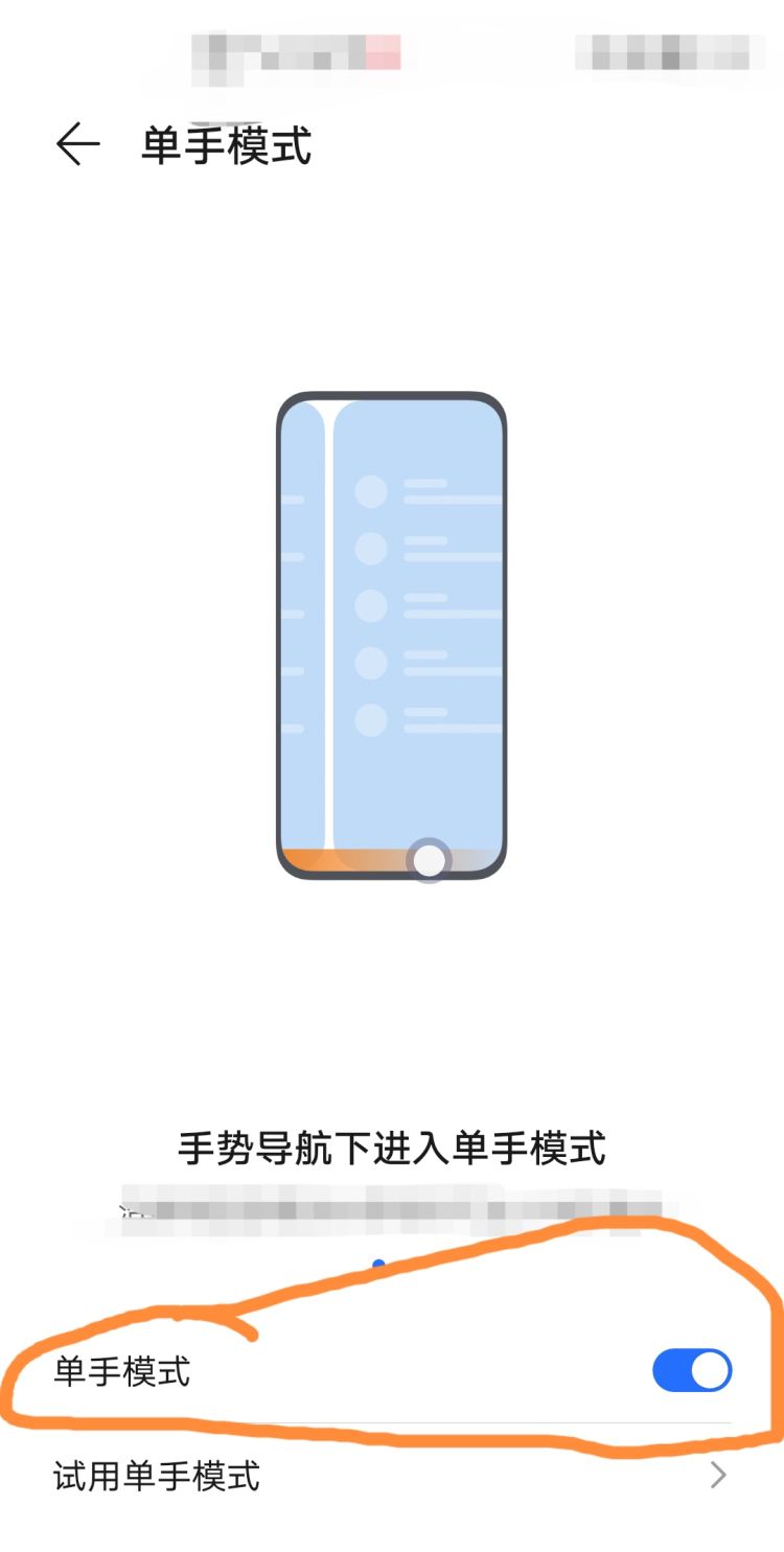 华为荣耀10应用全屏显示如何开启、关闭，华为手机全屏显示，一点也不方便，要怎么关闭？图3