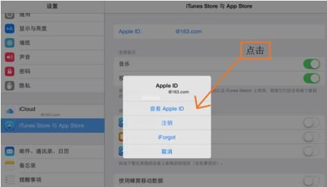 如何将苹果APP由美国商店更换为中国商店，如何将苹果APP由美国商店更换为中国商店？图3