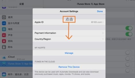 如何将苹果APP由美国商店更换为中国商店，如何将苹果APP由美国商店更换为中国商店？图4