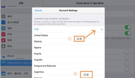 如何将苹果APP由美国商店更换为中国商店，如何将苹果APP由美国商店更换为中国商店？图5