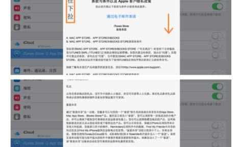 如何将苹果APP由美国商店更换为中国商店，如何将苹果APP由美国商店更换为中国商店？图6
