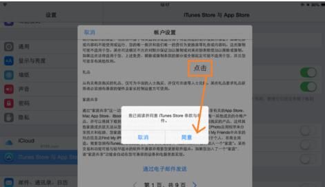 如何将苹果APP由美国商店更换为中国商店，如何将苹果APP由美国商店更换为中国商店？图7