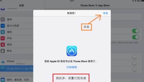 如何将苹果APP由美国商店更换为中国商店，如何将苹果APP由美国商店更换为中国商店？图9