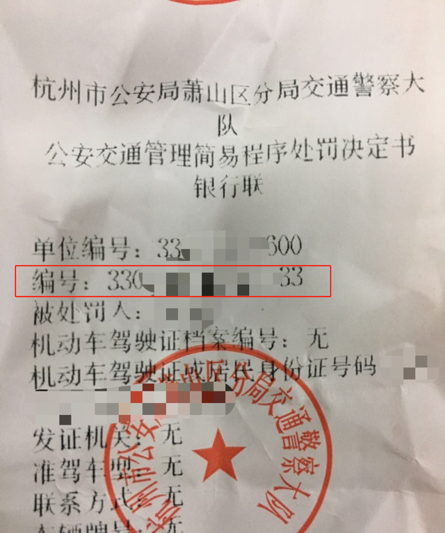 杭州电动车违规行驶罚款支付宝缴纳方法