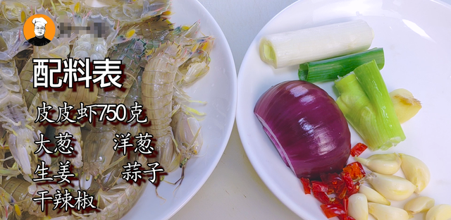 皮皮虾最好吃的做法，简单易学，好吃不贵，2分钟学会