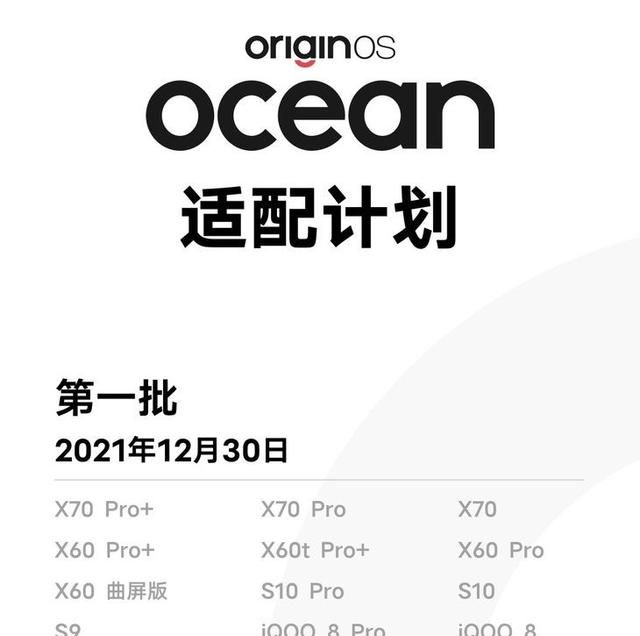 vivo OriginOS Ocean详细评测：化繁为简的高效体验