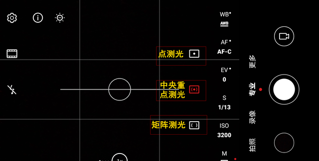 华为手机摄影实战教程（8）:专业模式界面功能