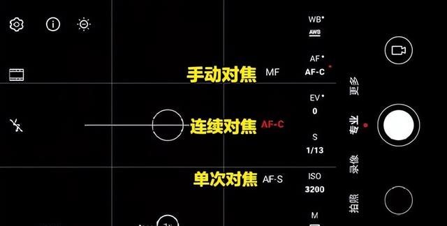 华为手机摄影实战教程（8）:专业模式界面功能