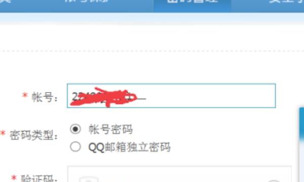 qq登录保护怎么取消，QQ登陆消息保护密码怎么取消？图4