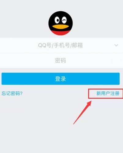 QQ公众号正式开放注册 Q码如何获取，怎样邀请好友注册新的qq号？图1