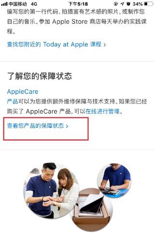 iPhone8查询序列号，果粉查询苹果序列号可靠吗？图14