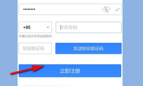 快速申请注册QQ账号，如何在网页快速申请注册QQ账号？图4
