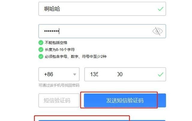 快速申请注册QQ账号，如何在网页快速申请注册QQ账号？图6