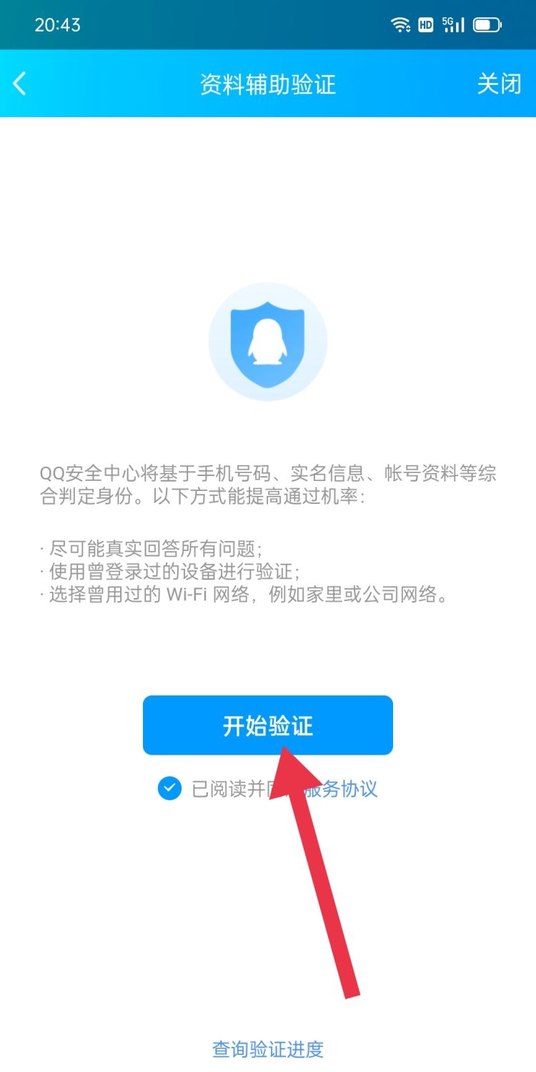 QQ被盗号怎么办，要是QQ被盗号者的手机绑定了该怎么办？图5
