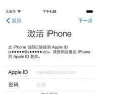 iPhone6新机怎么激活，苹果11pro max新机怎么激活？图12