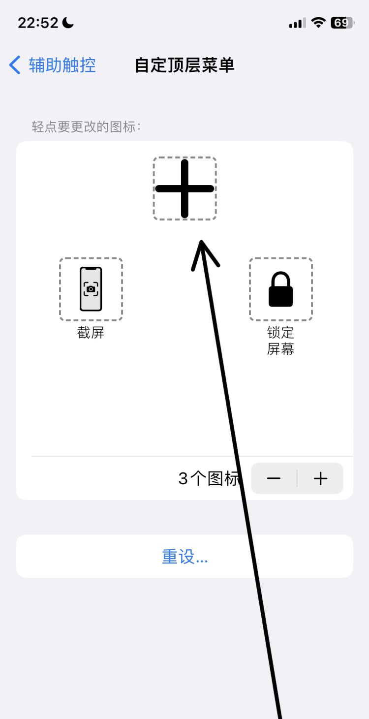 如何设置iphone4主屏幕上小白点，怎么让iphone屏幕出现小白点？图10