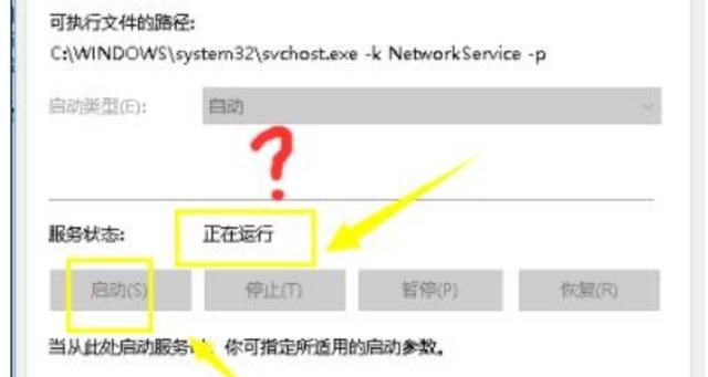 怎样解决公用网络中“DNS服务器未响应”的问题，DNS服务器未响应是什么意思？图5