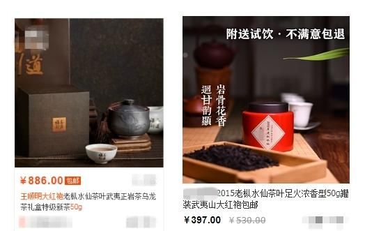 如何选买茶叶，请问淘宝哪家茶叶店比较放心可信、我想买点茶叶？图3