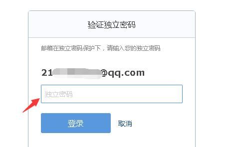 QQ邮箱怎么登录，qq邮箱怎么登录？图3