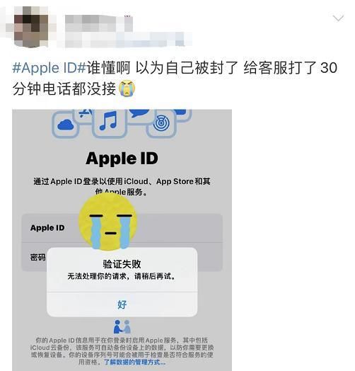 突然崩了！苹果 Apple ID 服务出现大面积故障，近两个月频出BUG