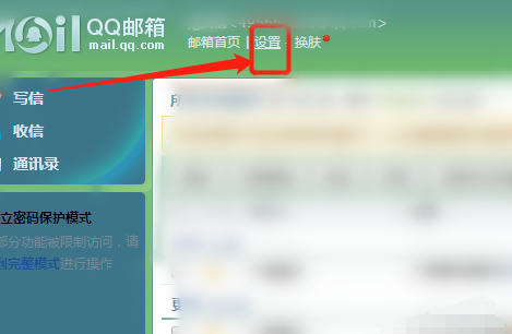 qq邮箱怎么设置密码，QQ邮箱怎么单独设置登录密码？图2
