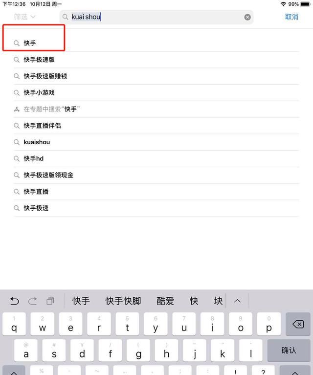 iphone怎么下载东西，iphone苹果商店如何在香港商店下载app？图3
