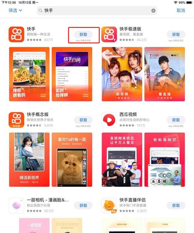 iphone怎么下载东西，iphone苹果商店如何在香港商店下载app？图4
