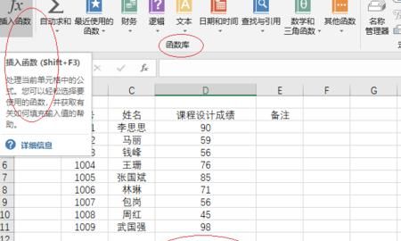 excel电子表格如何统计及格人数？，利用Excel 2016如何统计考试不及格人数？图4