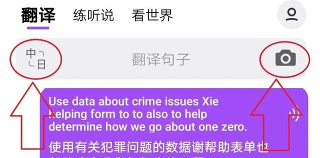 怎样在微信中聊天把英文翻译中文，微信聊天如何把英文翻译成汉语？图10