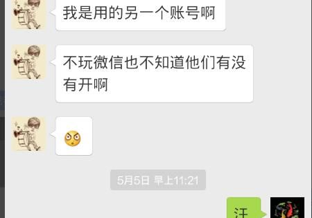怎样在微信中聊天把英文翻译中文，微信聊天如何把英文翻译成汉语？图12