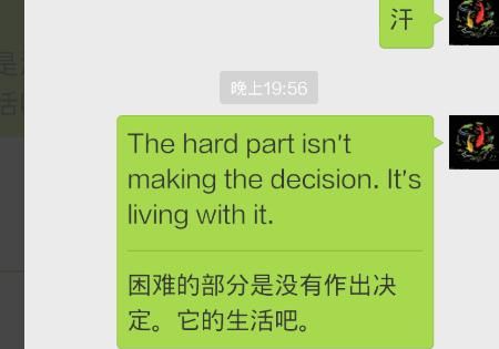 怎样在微信中聊天把英文翻译中文，微信聊天如何把英文翻译成汉语？图18